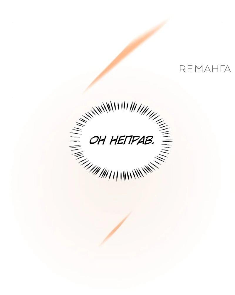 Манга Няня мафиози - Глава 67 Страница 43