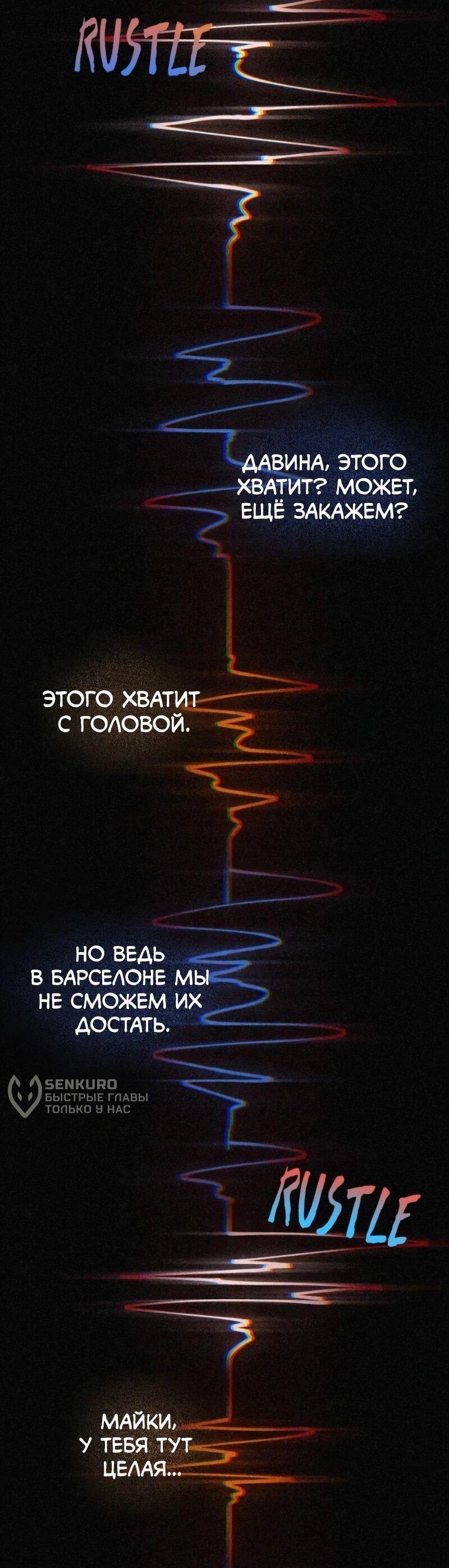 Манга Няня мафиози - Глава 67 Страница 14