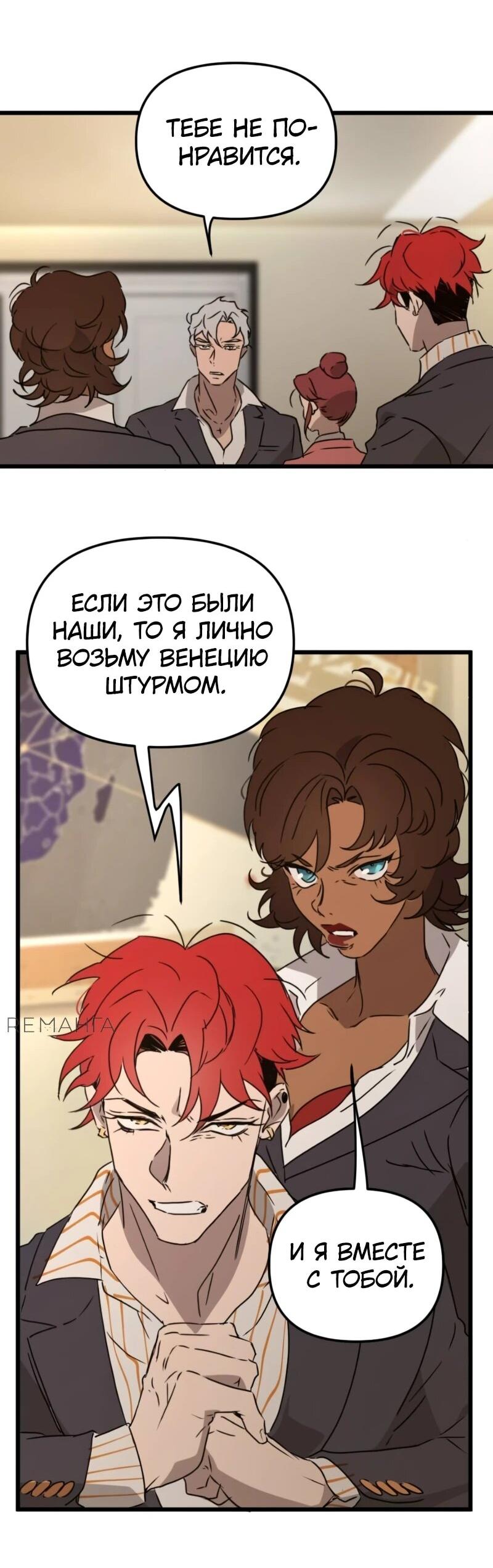 Манга Няня мафиози - Глава 66 Страница 19