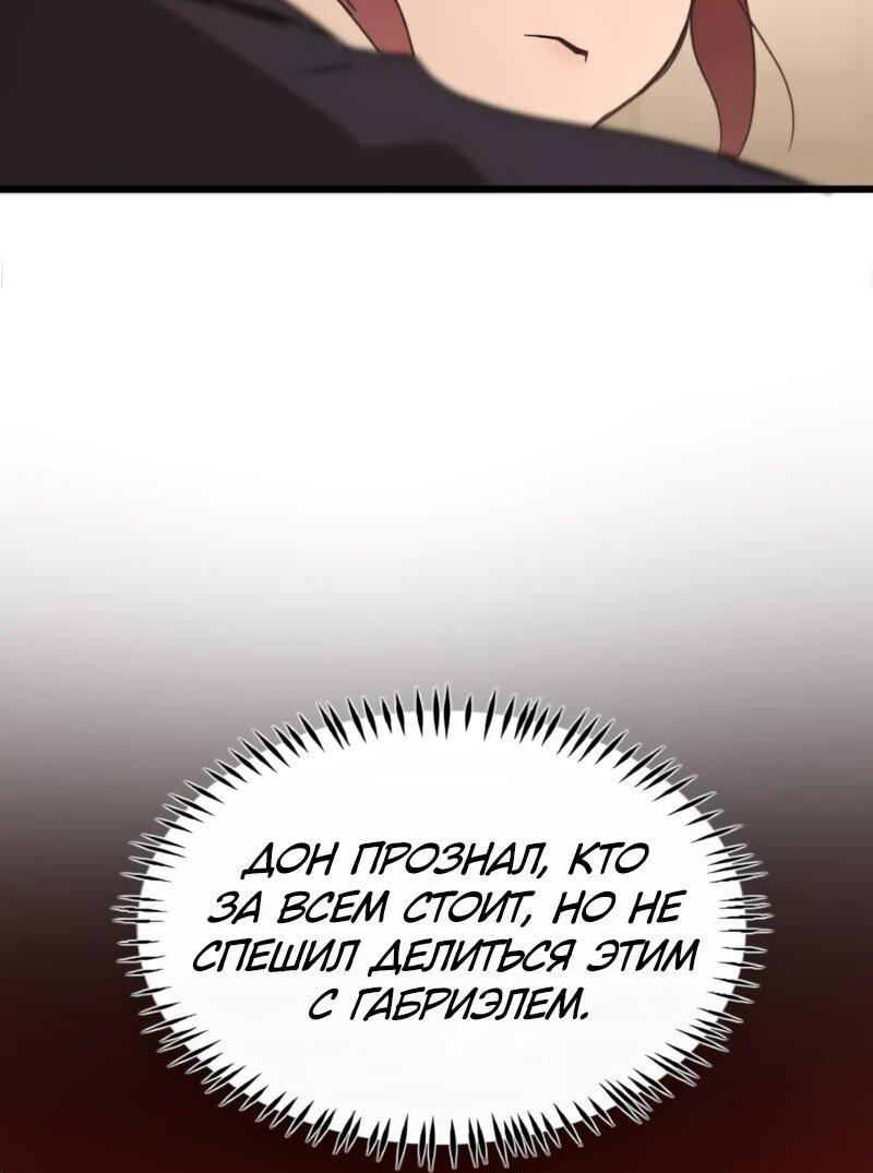 Манга Няня мафиози - Глава 66 Страница 27
