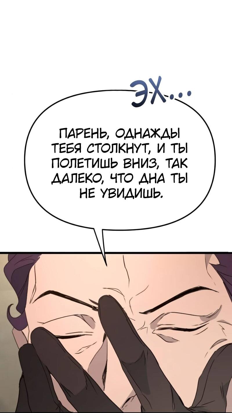 Манга Няня мафиози - Глава 65 Страница 50
