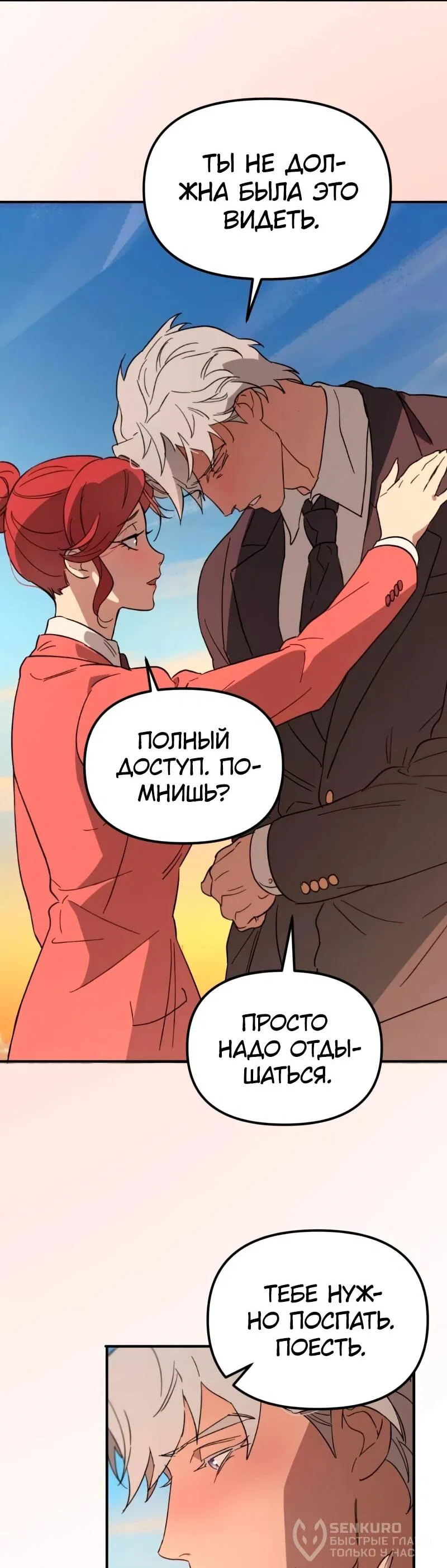 Манга Няня мафиози - Глава 72 Страница 37