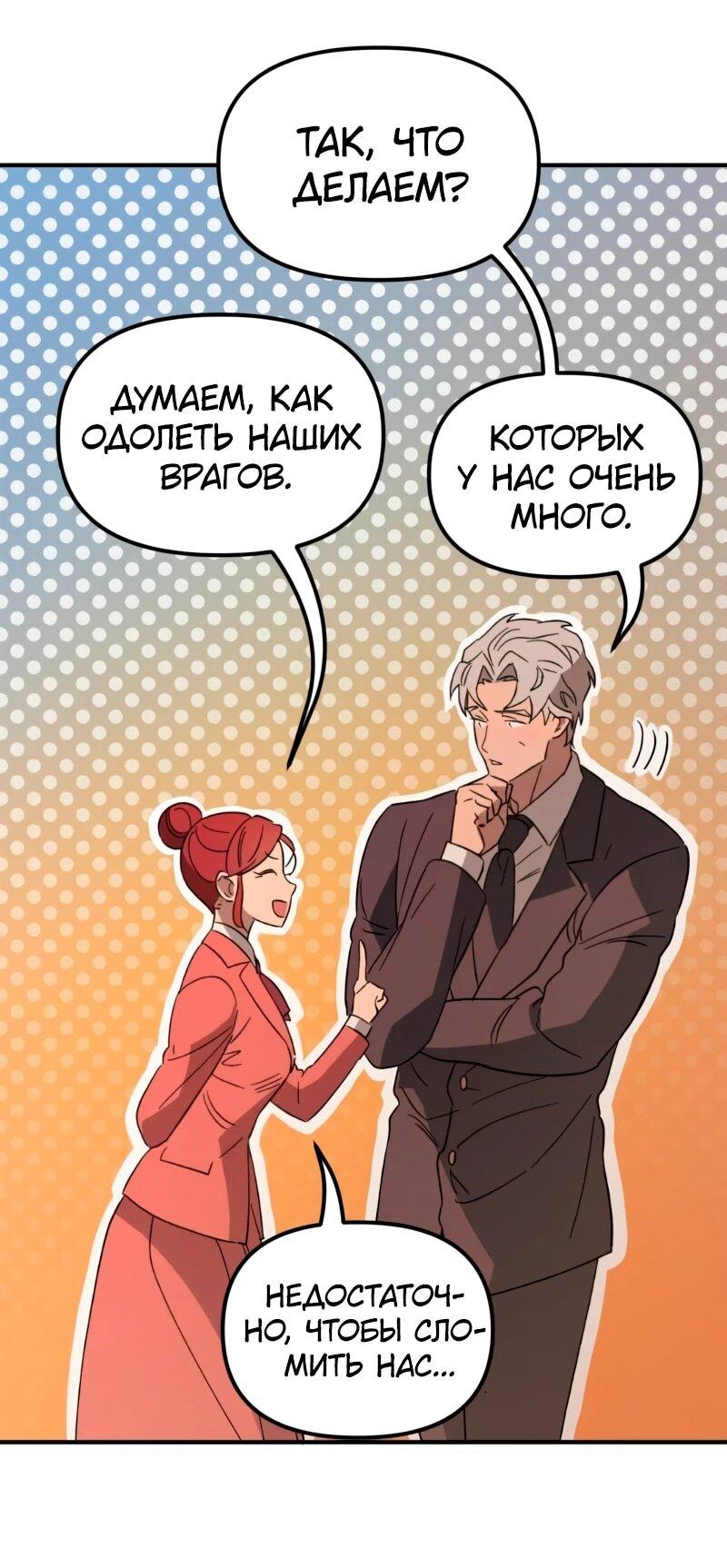 Манга Няня мафиози - Глава 72 Страница 43