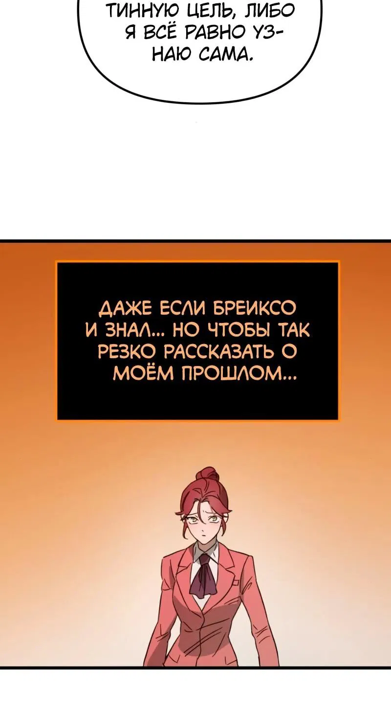 Манга Няня мафиози - Глава 71 Страница 48