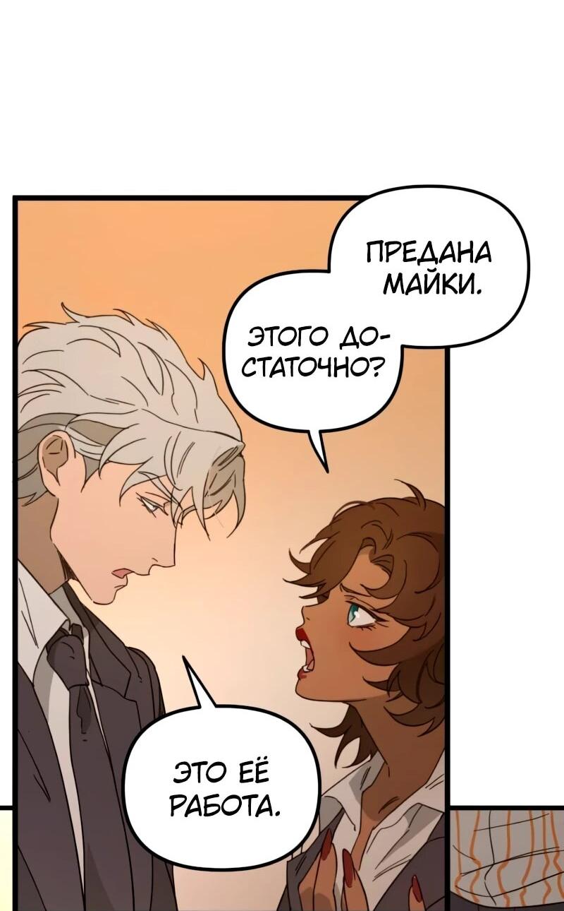 Манга Няня мафиози - Глава 71 Страница 7