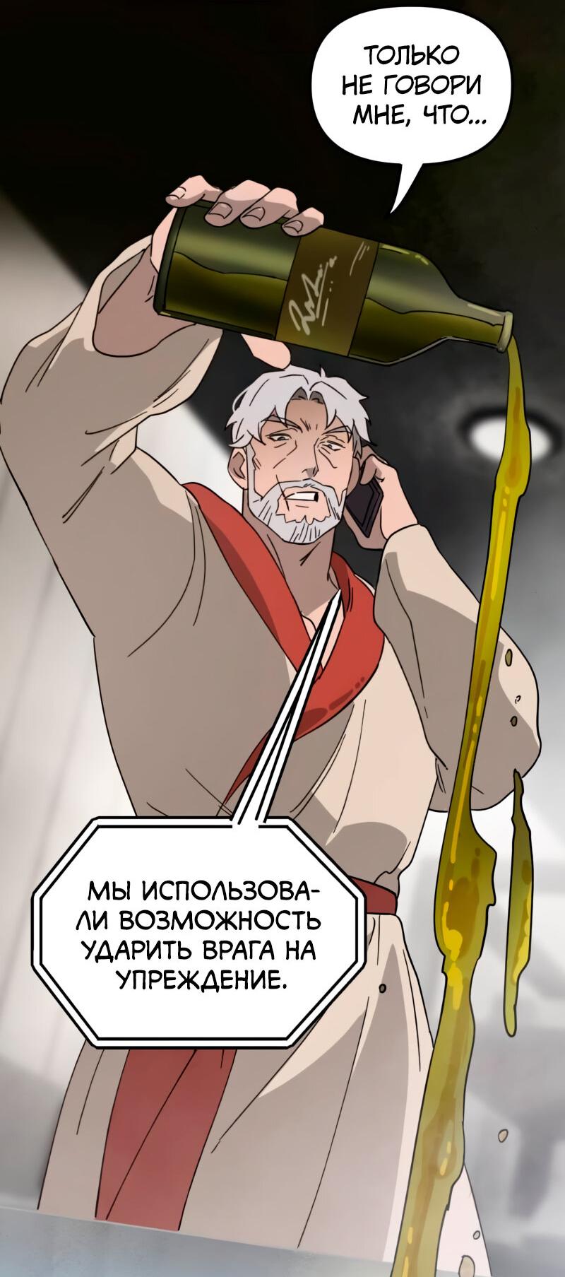 Манга Няня мафиози - Глава 73 Страница 18
