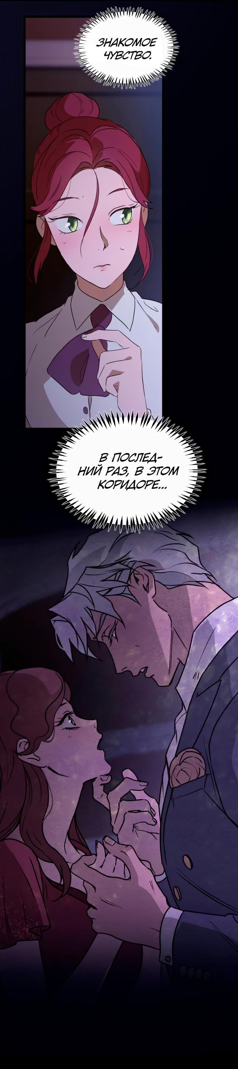 Манга Няня мафиози - Глава 73 Страница 30