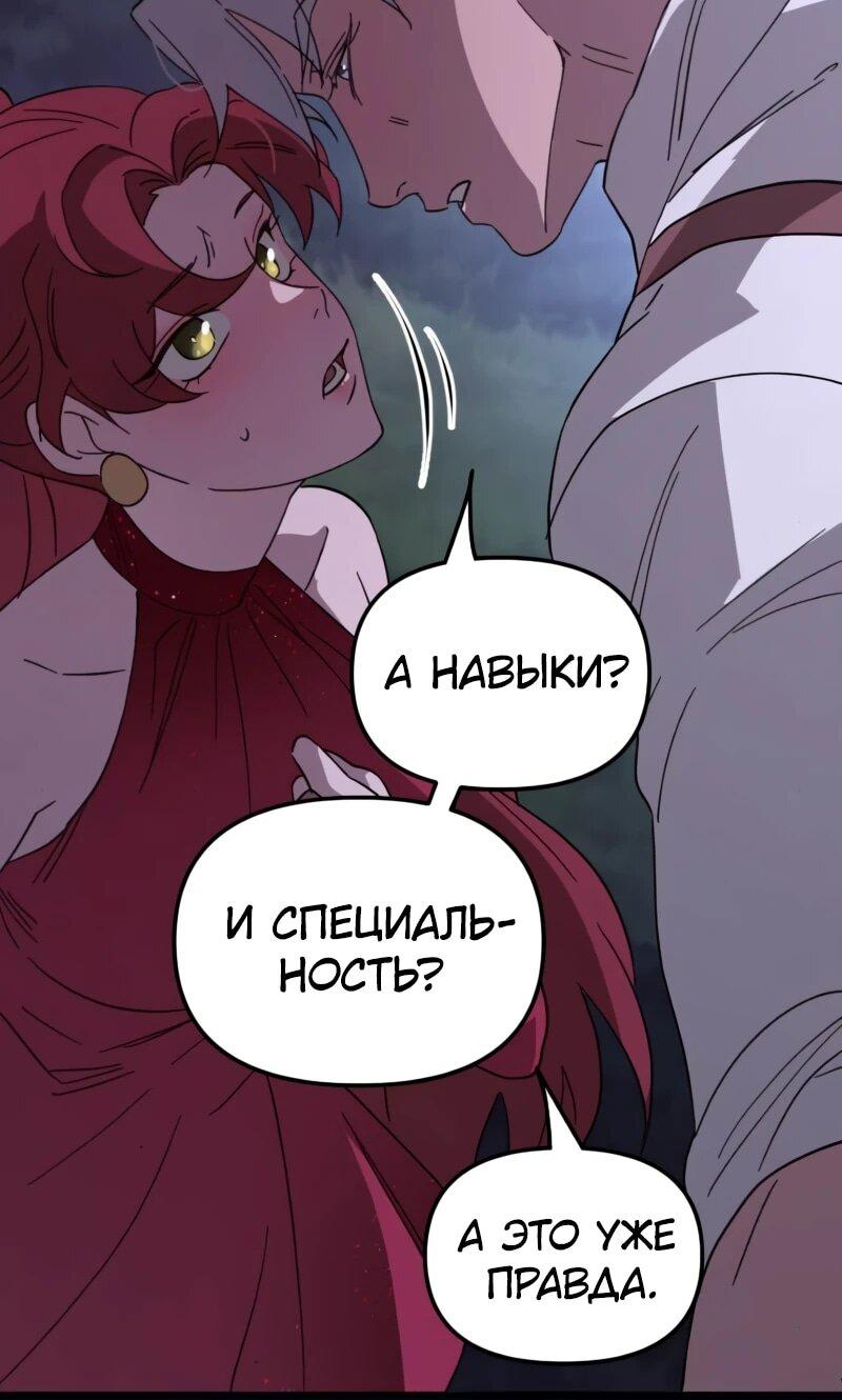 Манга Няня мафиози - Глава 78 Страница 5