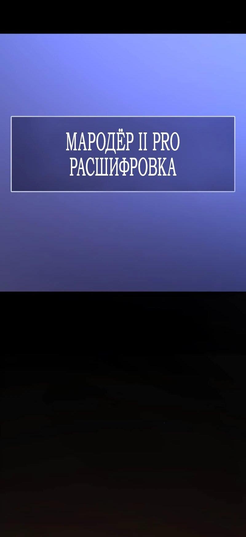 Манга Няня мафиози - Глава 78 Страница 24