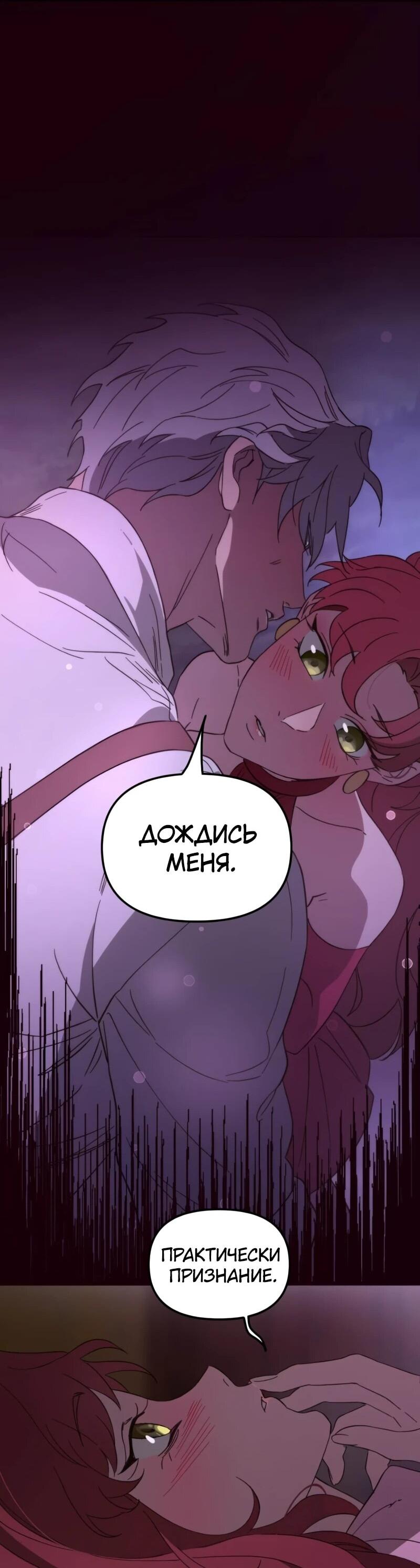 Манга Няня мафиози - Глава 78 Страница 14