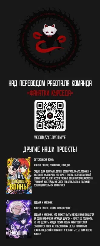 Манга Няня мафиози - Глава 78 Страница 50