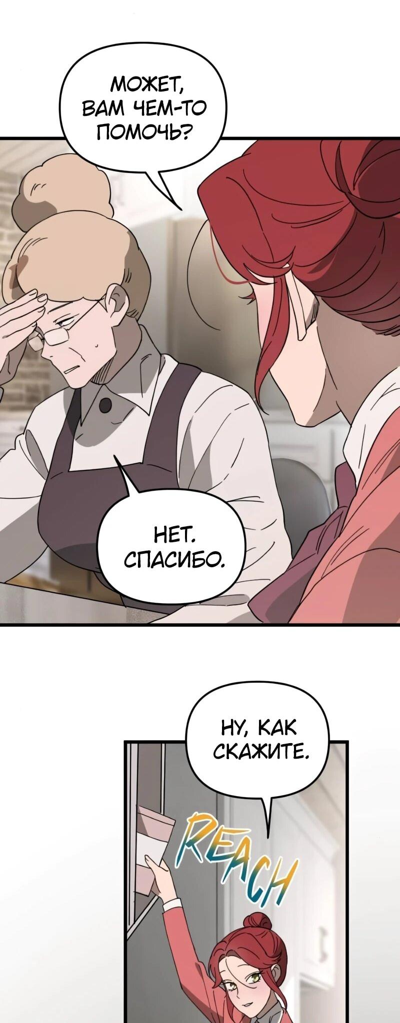 Манга Няня мафиози - Глава 78 Страница 34
