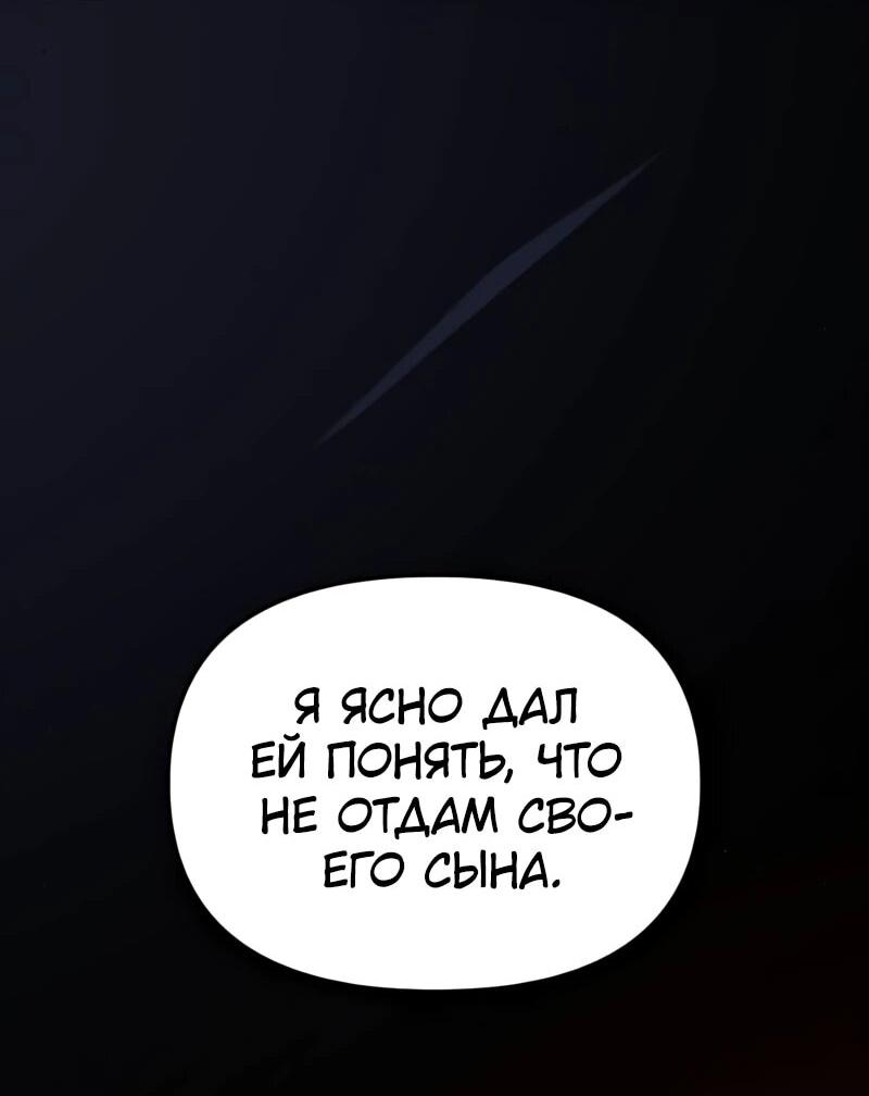 Манга Няня мафиози - Глава 77 Страница 26