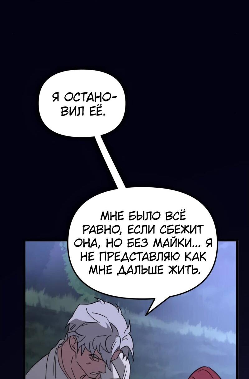 Манга Няня мафиози - Глава 77 Страница 24