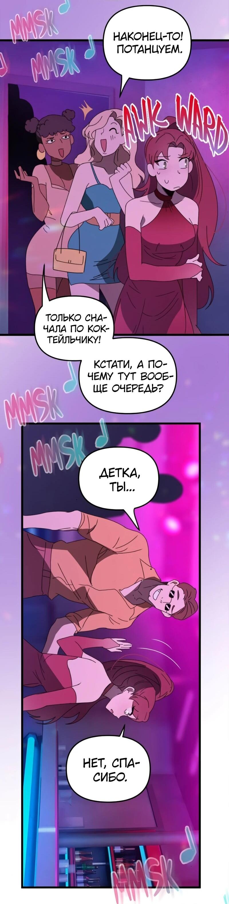 Манга Няня мафиози - Глава 75 Страница 30