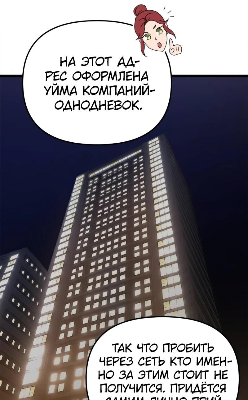 Манга Няня мафиози - Глава 75 Страница 11