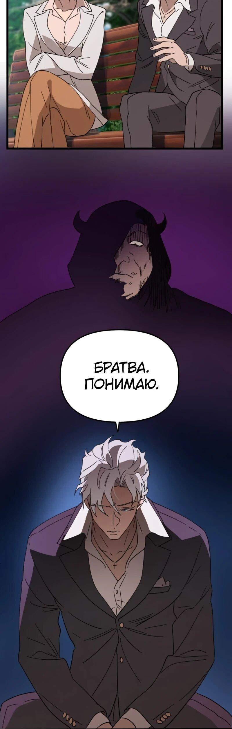 Манга Няня мафиози - Глава 74 Страница 49
