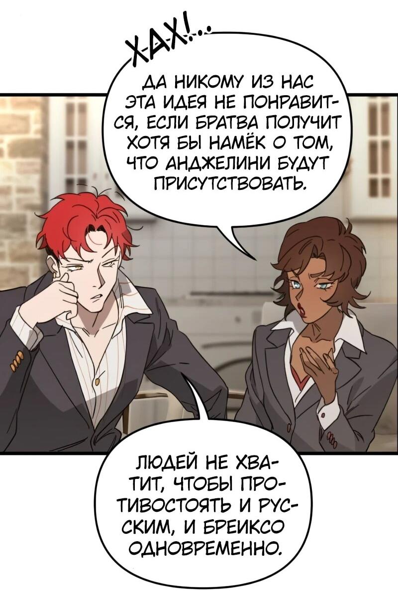 Манга Няня мафиози - Глава 80 Страница 7