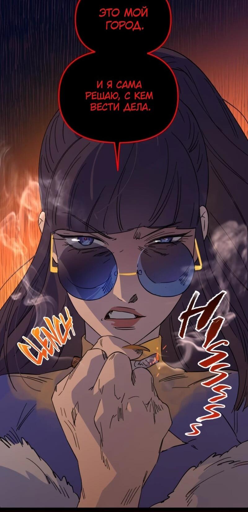 Манга Няня мафиози - Глава 79 Страница 22