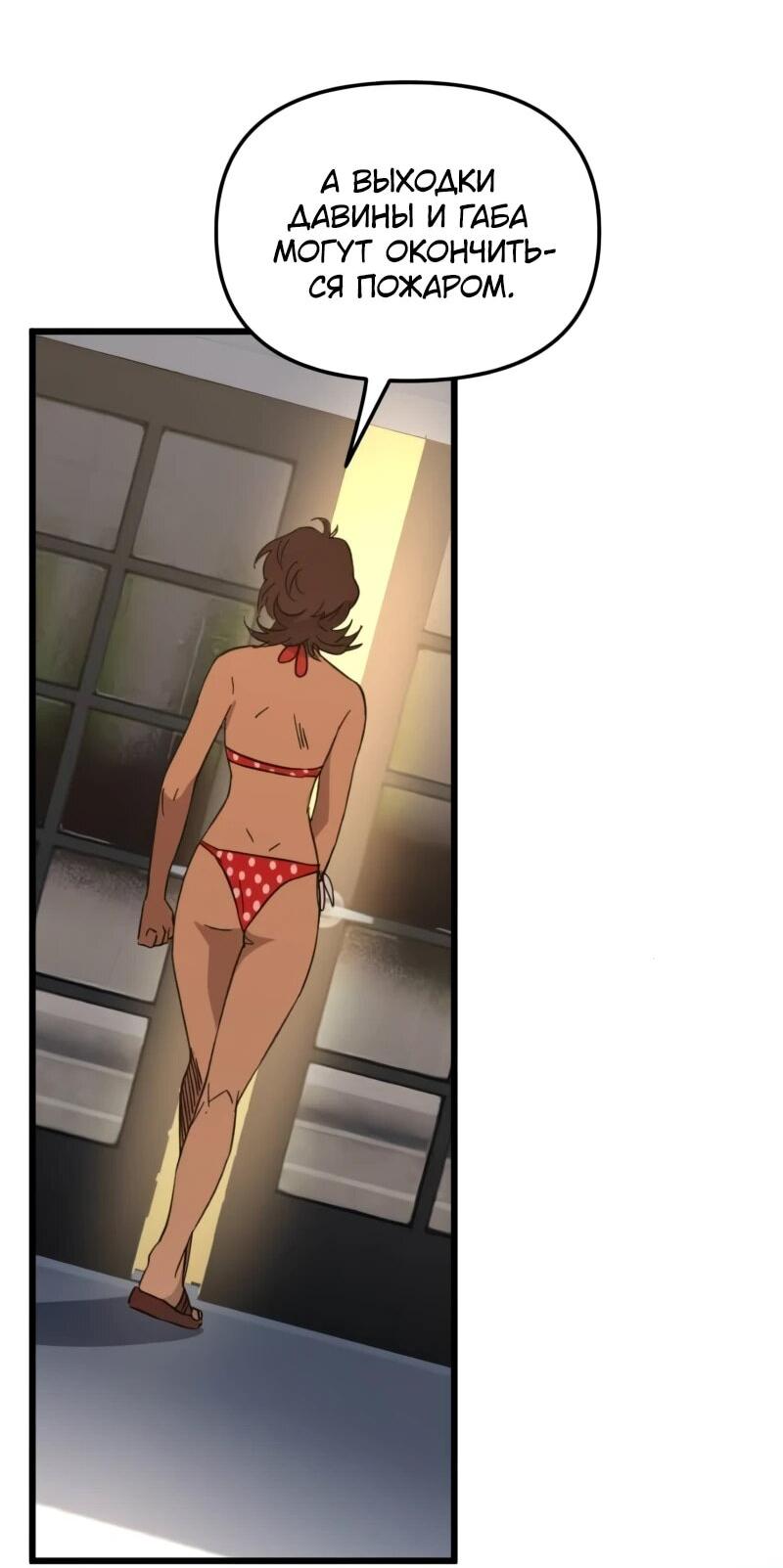 Манга Няня мафиози - Глава 79 Страница 49