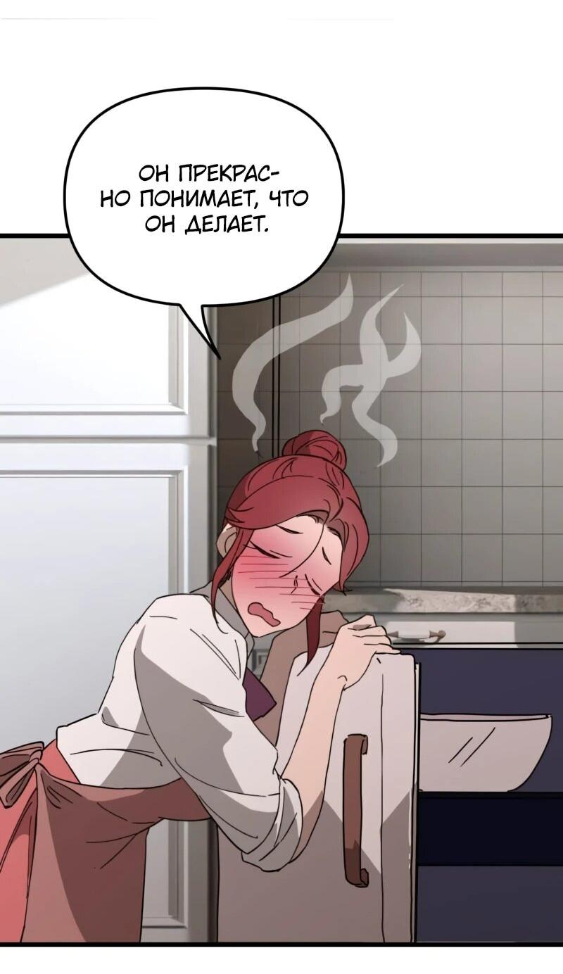 Манга Няня мафиози - Глава 79 Страница 33