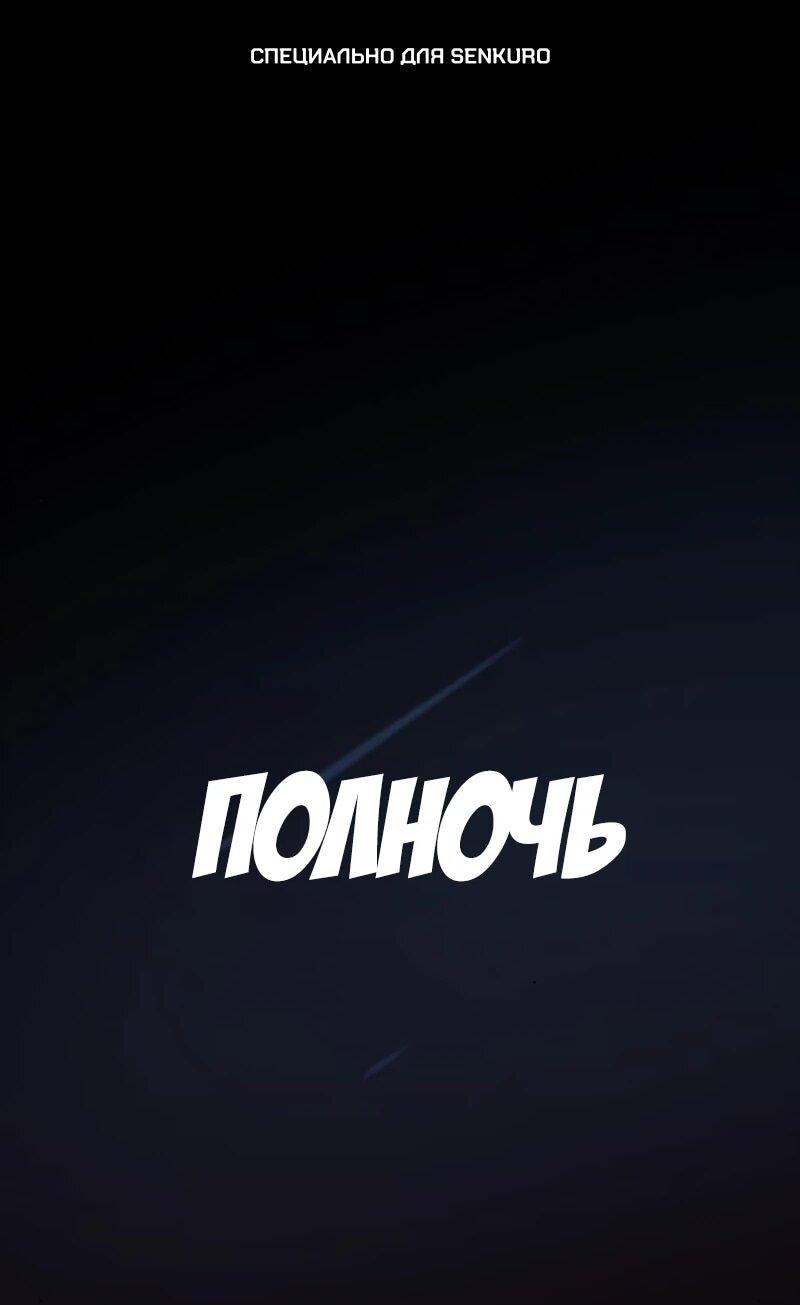 Манга Няня мафиози - Глава 79 Страница 1