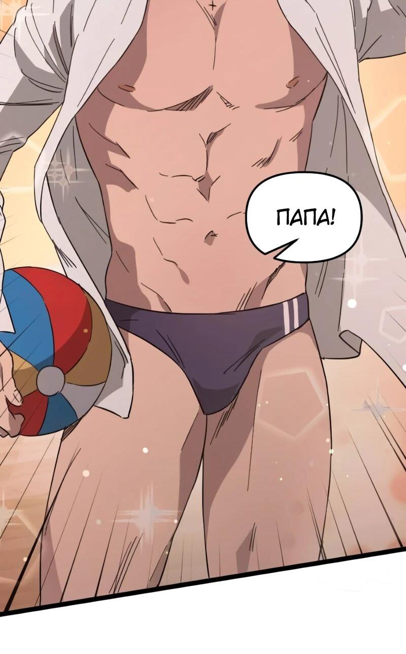 Манга Няня мафиози - Глава 79 Страница 27