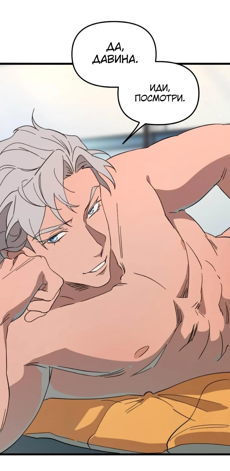 Манга Няня мафиози - Глава 79 Страница 39