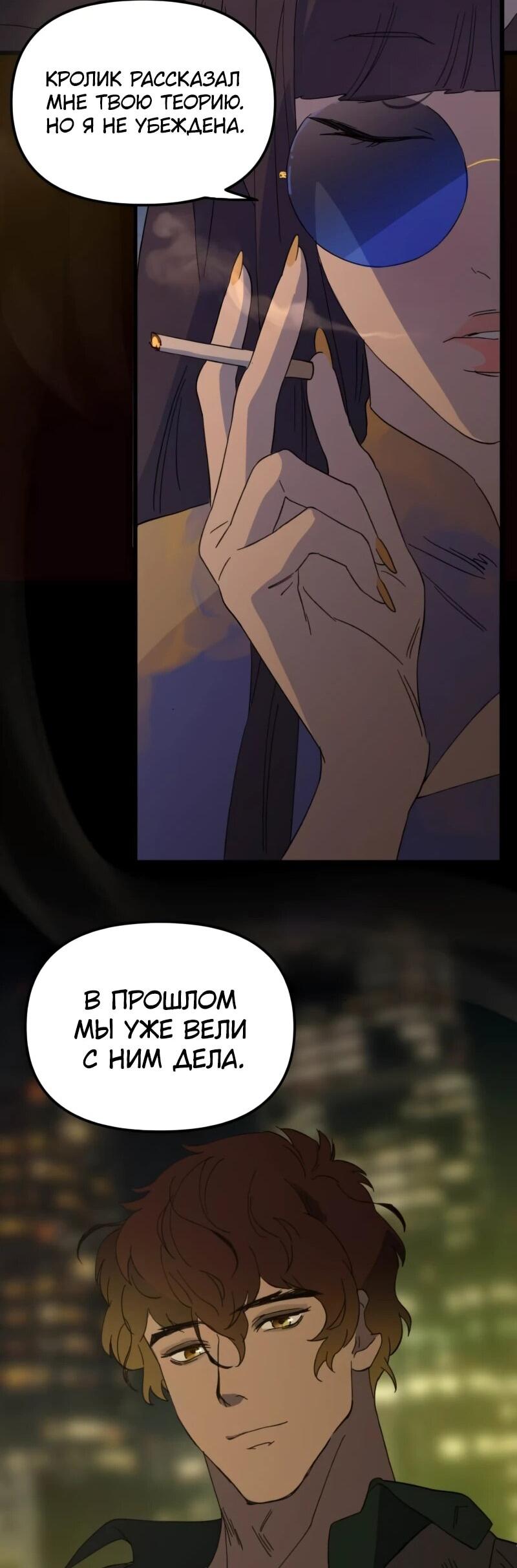 Манга Няня мафиози - Глава 79 Страница 11