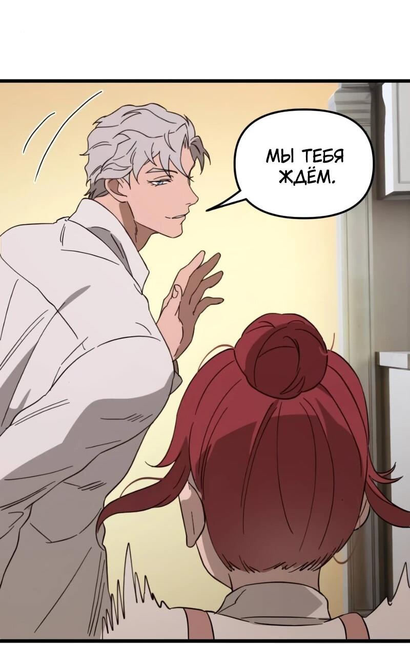 Манга Няня мафиози - Глава 79 Страница 32
