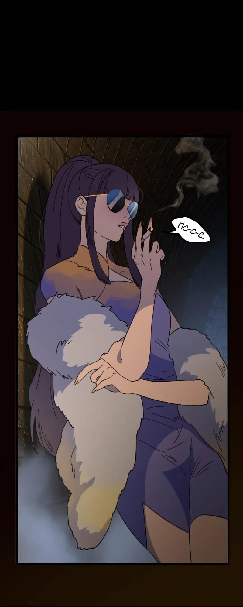 Манга Няня мафиози - Глава 79 Страница 7