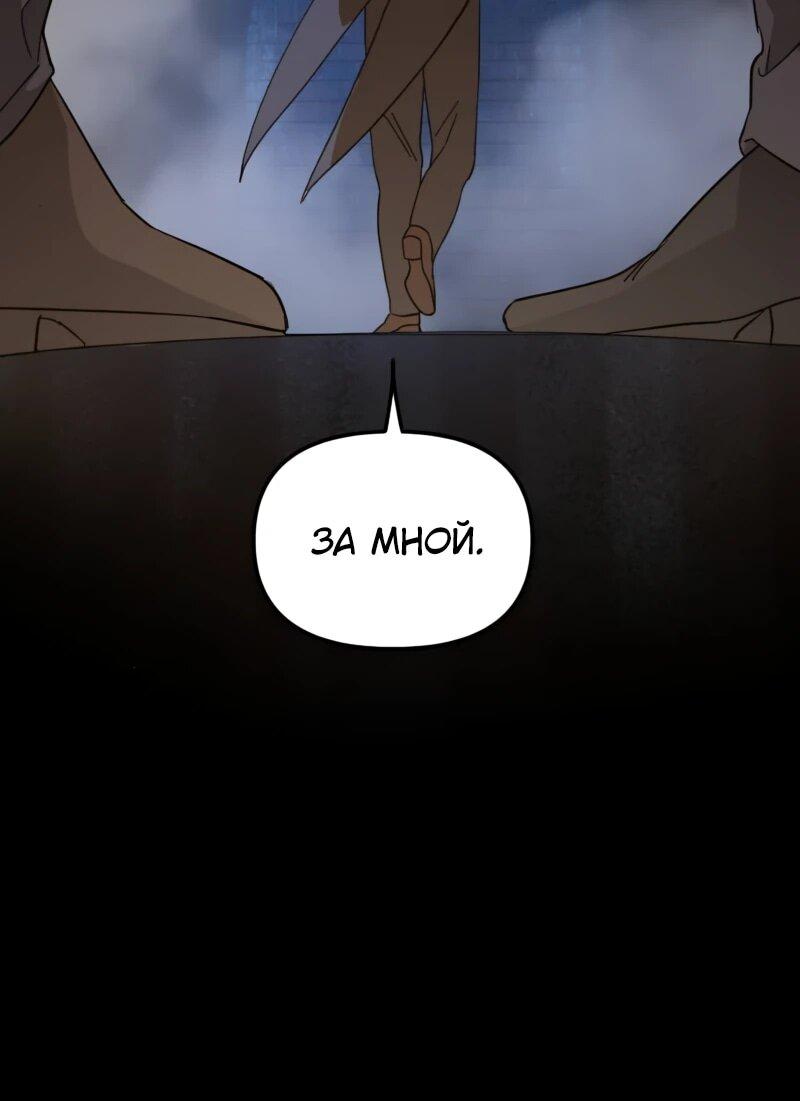 Манга Няня мафиози - Глава 79 Страница 6