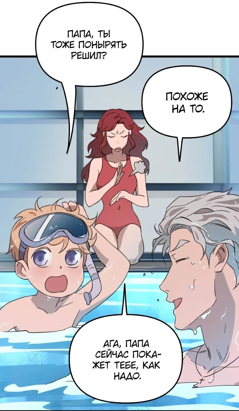 Манга Няня мафиози - Глава 79 Страница 42