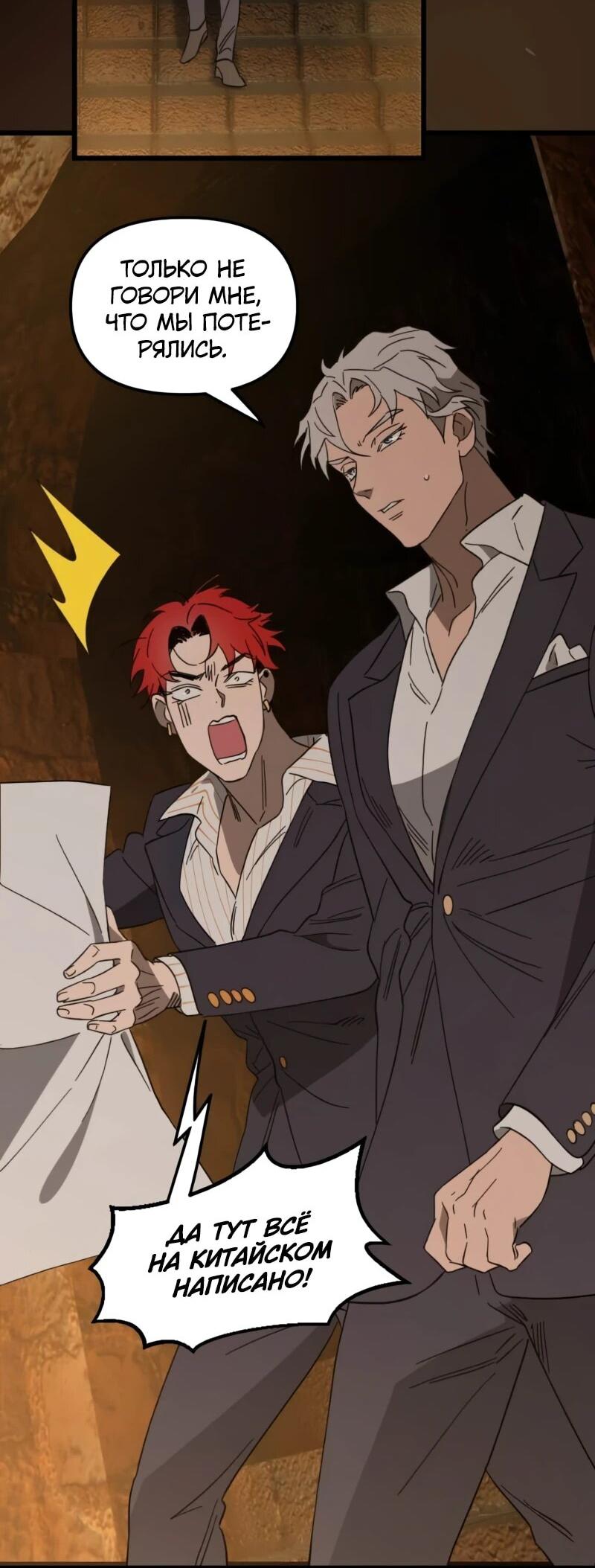 Манга Няня мафиози - Глава 79 Страница 3