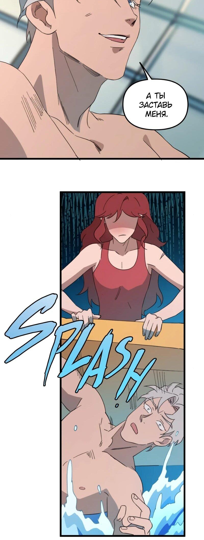 Манга Няня мафиози - Глава 79 Страница 41