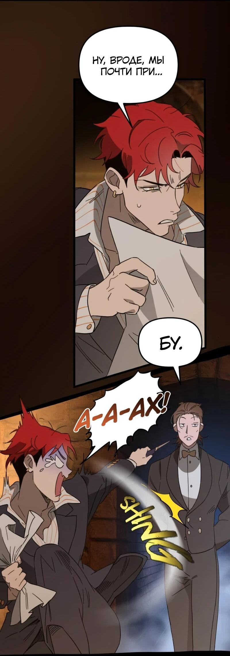 Манга Няня мафиози - Глава 79 Страница 4