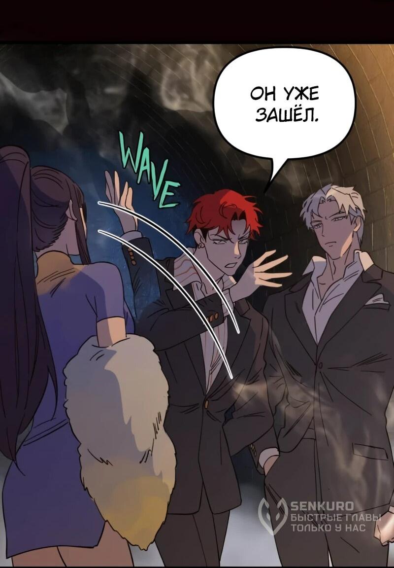 Манга Няня мафиози - Глава 79 Страница 13