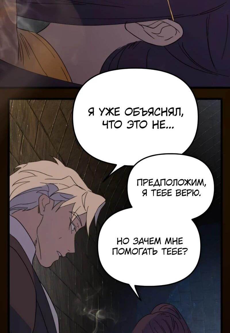 Манга Няня мафиози - Глава 79 Страница 9