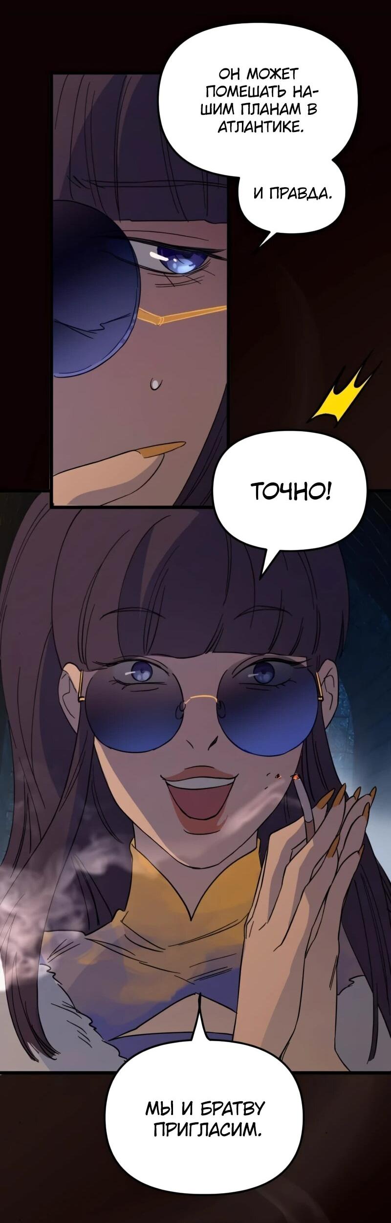 Манга Няня мафиози - Глава 79 Страница 17