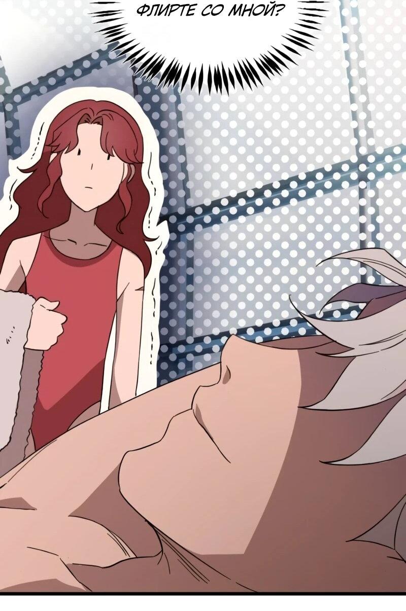 Манга Няня мафиози - Глава 79 Страница 36