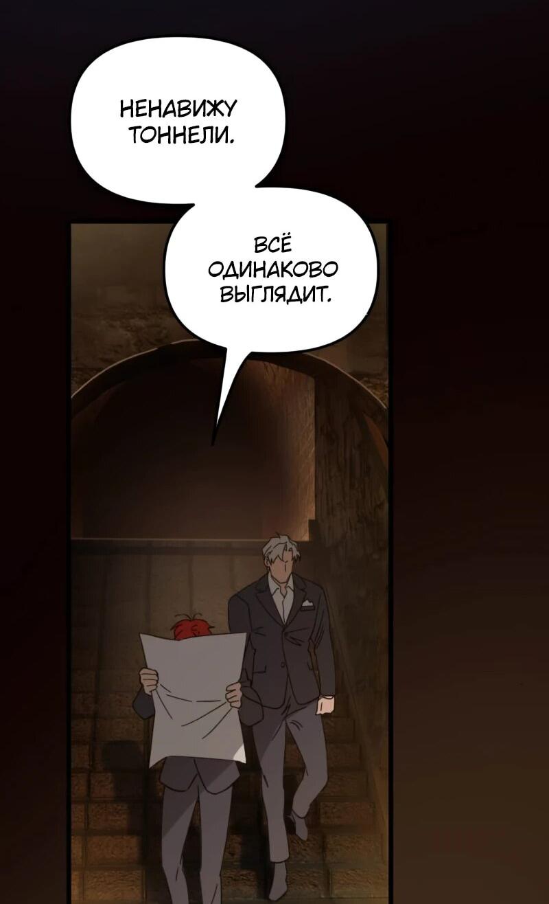 Манга Няня мафиози - Глава 79 Страница 2