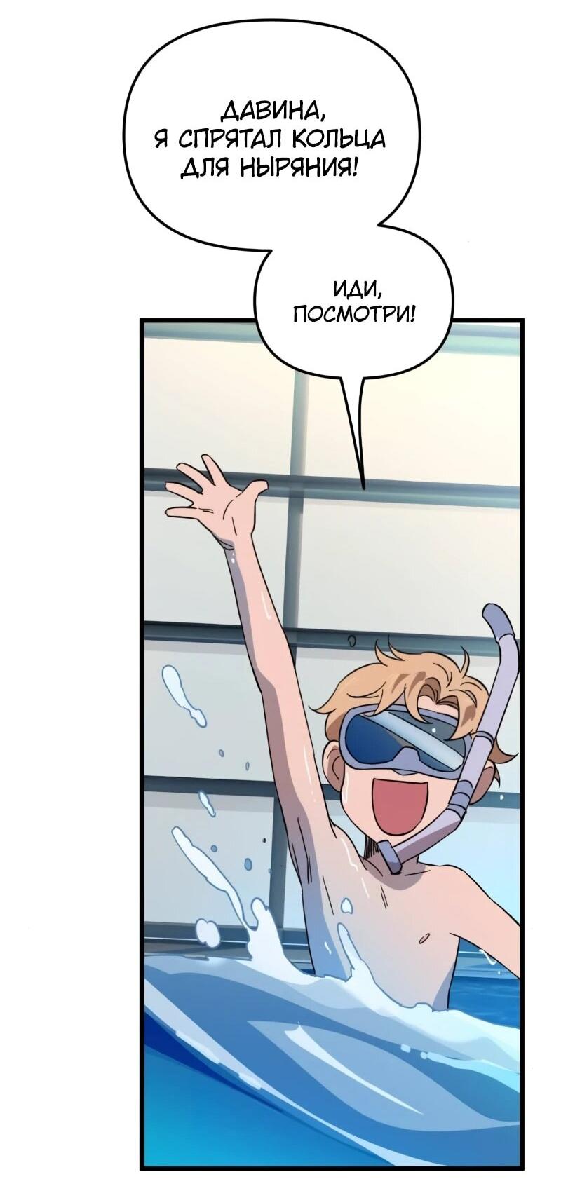 Манга Няня мафиози - Глава 79 Страница 37