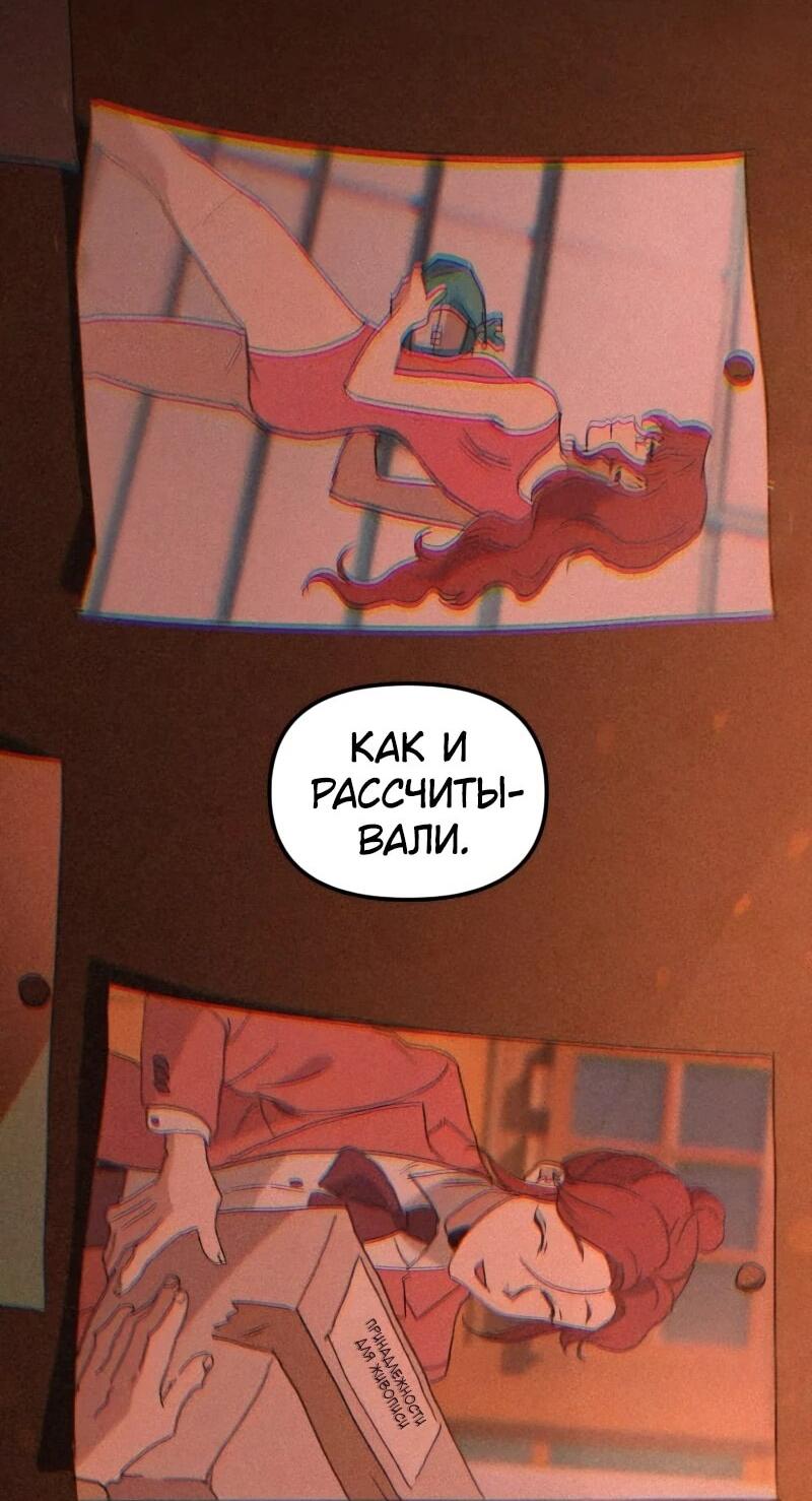 Манга Няня мафиози - Глава 81 Страница 2