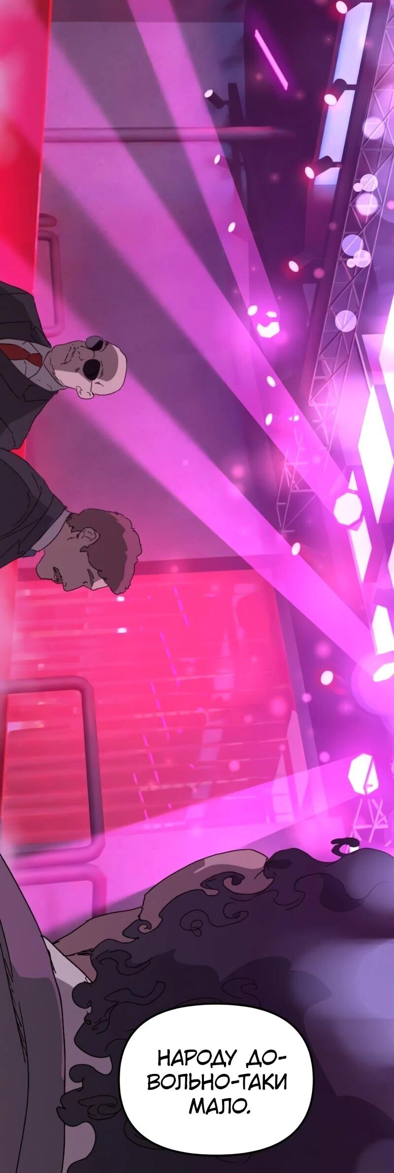 Манга Няня мафиози - Глава 81 Страница 16