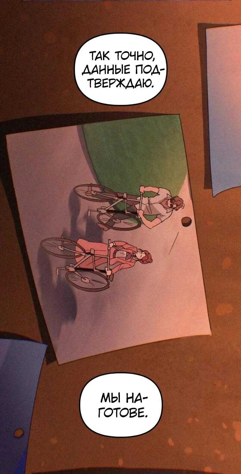 Манга Няня мафиози - Глава 81 Страница 3