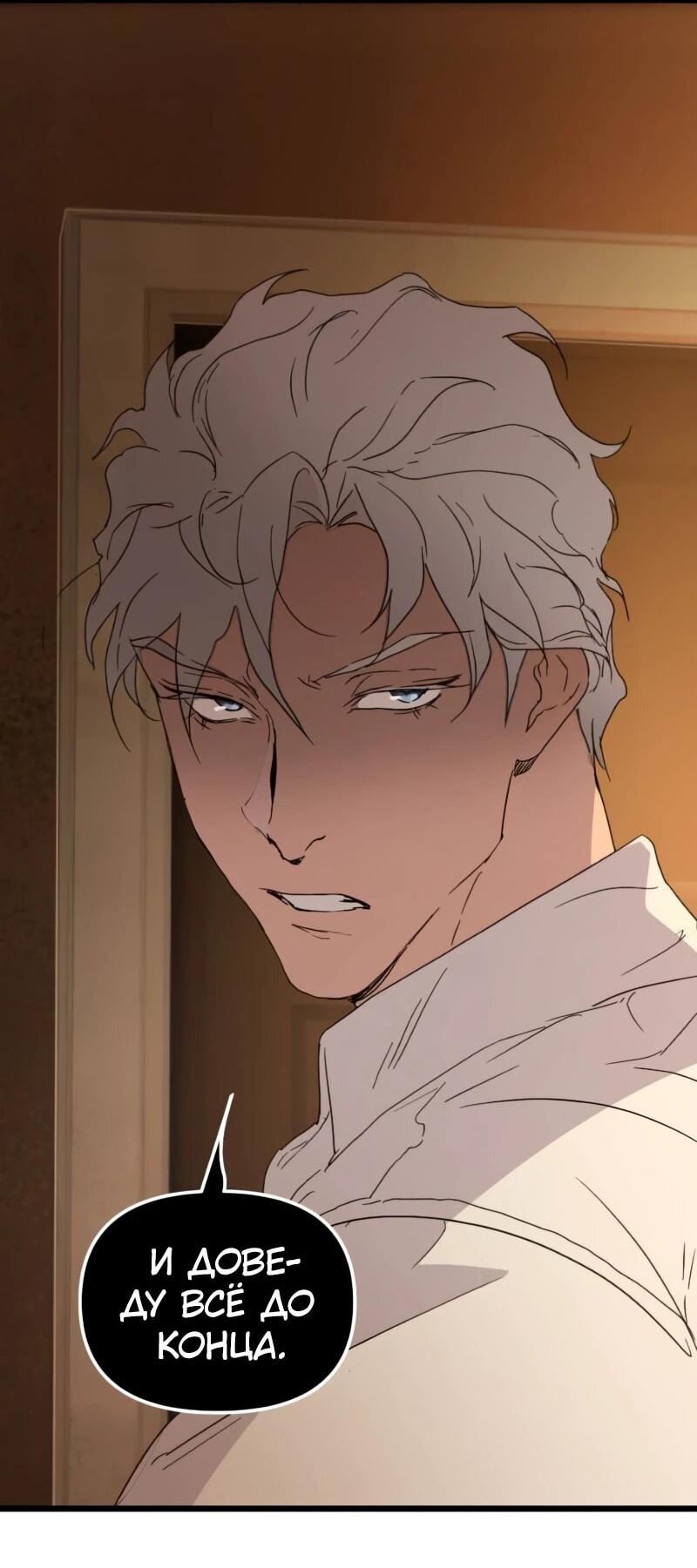 Манга Няня мафиози - Глава 81 Страница 9