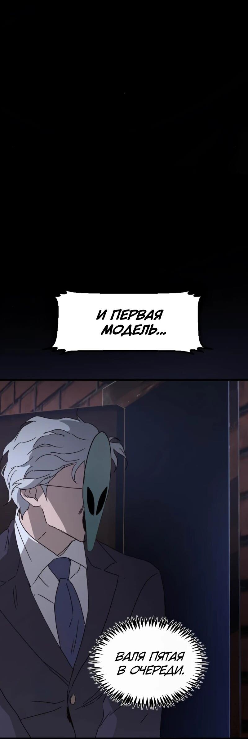 Манга Няня мафиози - Глава 81 Страница 45