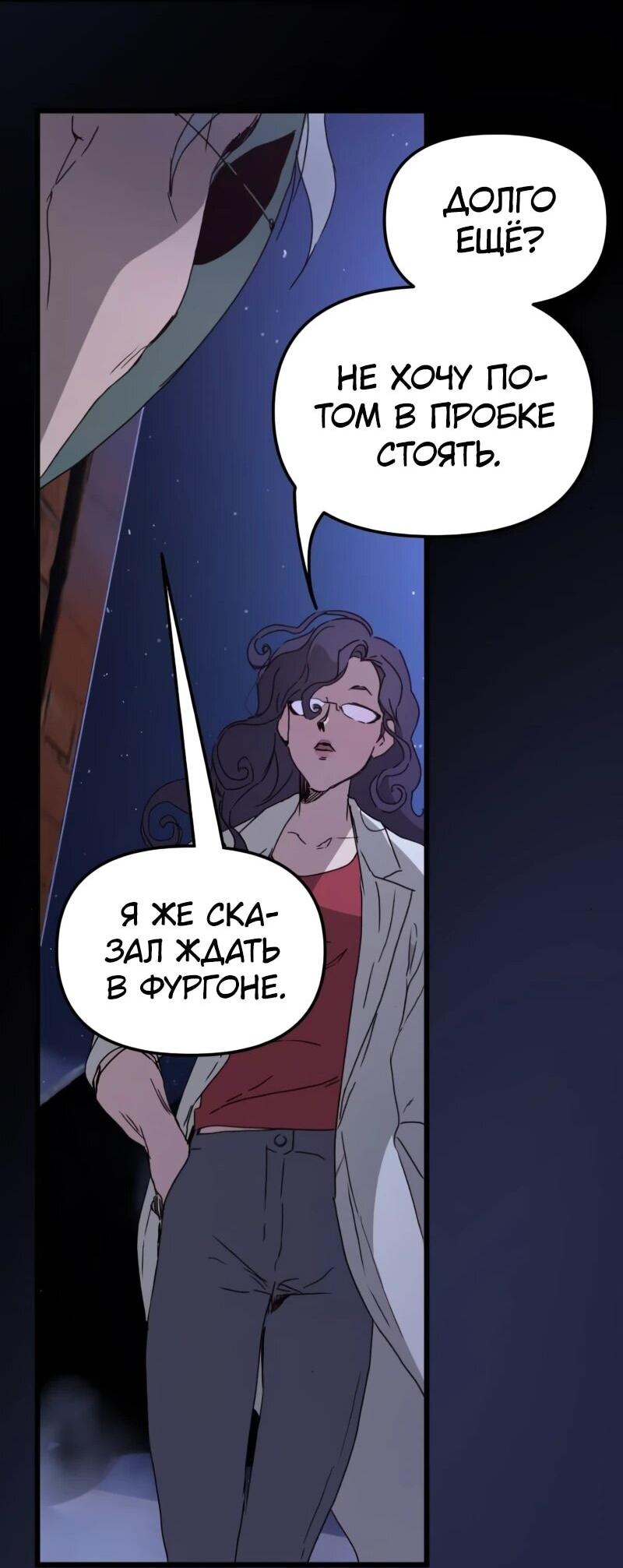 Манга Няня мафиози - Глава 81 Страница 46