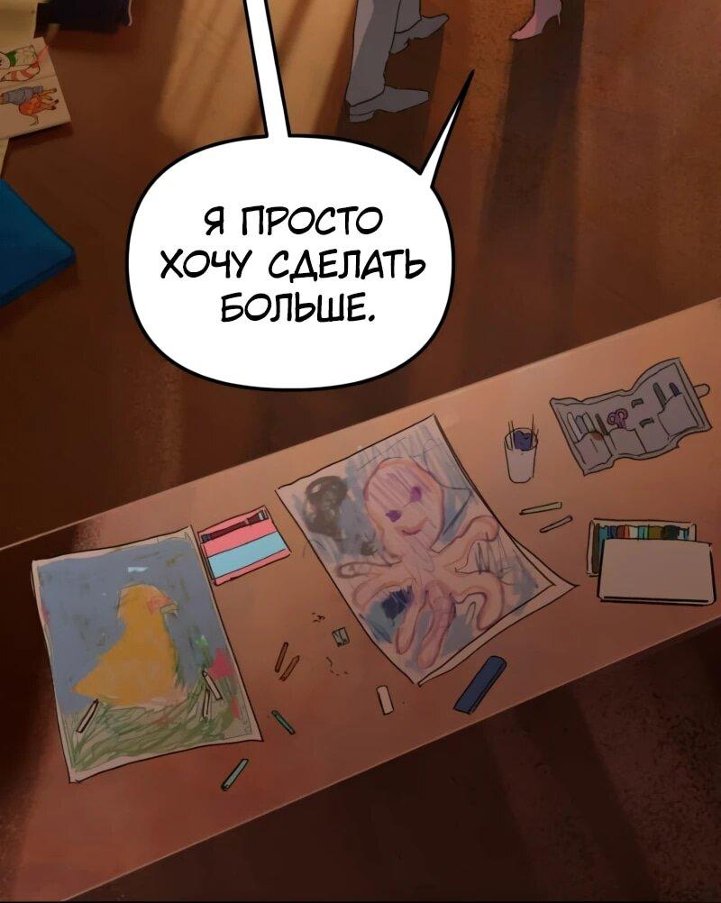 Манга Няня мафиози - Глава 81 Страница 7