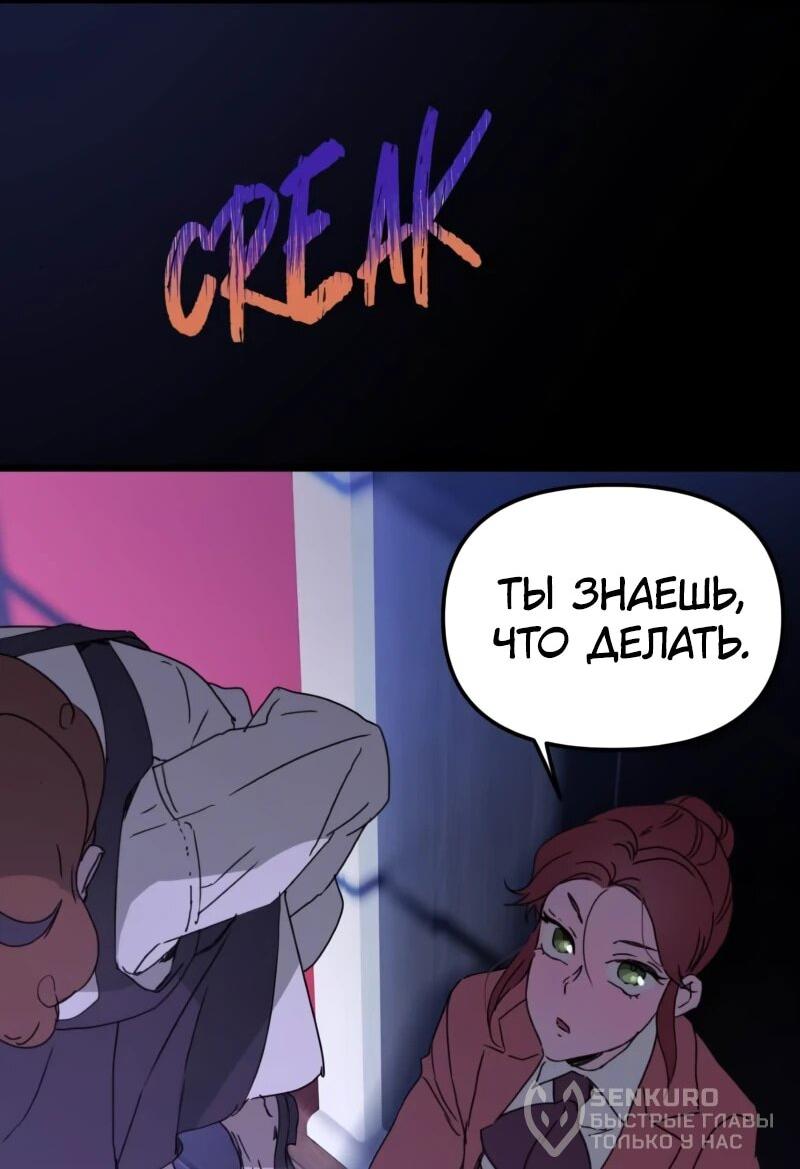 Манга Няня мафиози - Глава 81 Страница 43